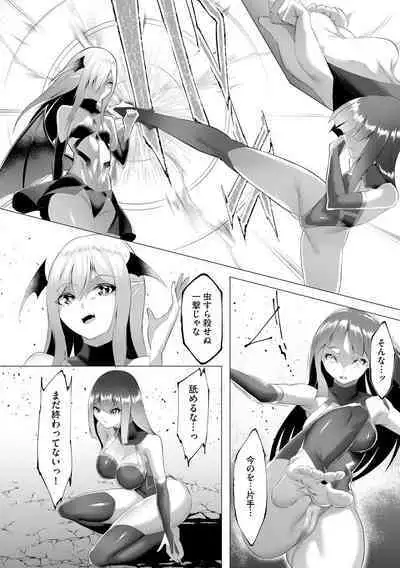 Tsuyotsuyo Loli Babaa Maou ga Tatakau Heroine o Wakaraseteyaru no ja
