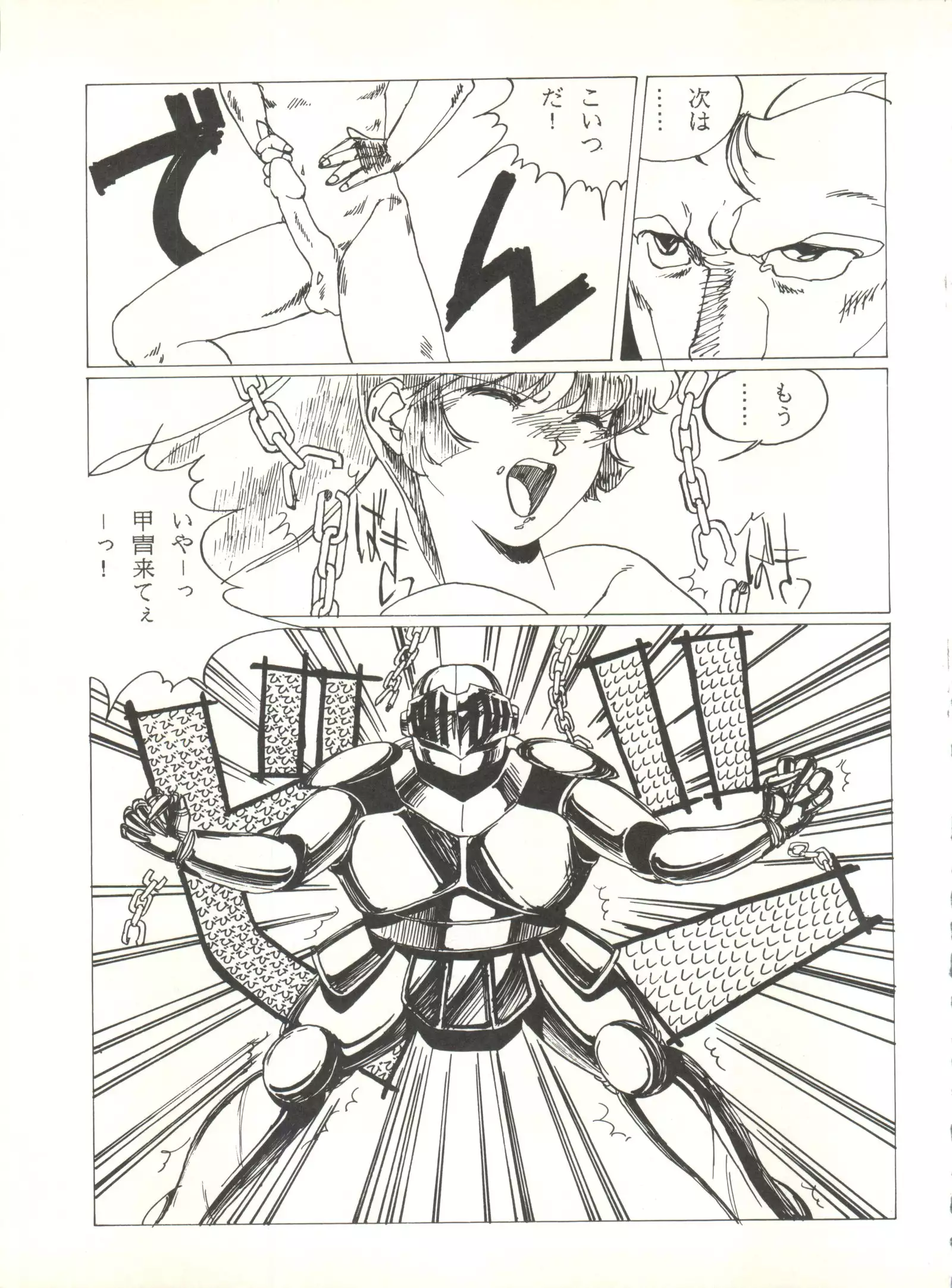 LITTL MREMAID SELLECT