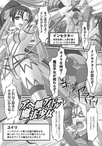 [Shindou Hajime] Fetish na Yuuwaku - Fetish Temptation [Digital]