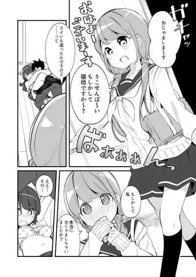 [Chikuwa no Wakka (Chikuwa.)] Imouto ga Neko ni Natteimashita. 2 [Digital]