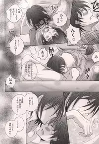 (C79) [Niyapuri (Wara)] Harada Sensei to Toudou-kun (Hakuouki)