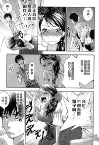 [Hiyama Shuri] Koi to Kahanshin - Love And Desire | 戀愛與下半身 [Chinese]