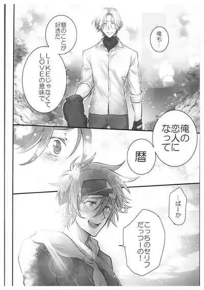 hajimetedakedo 3 eme!