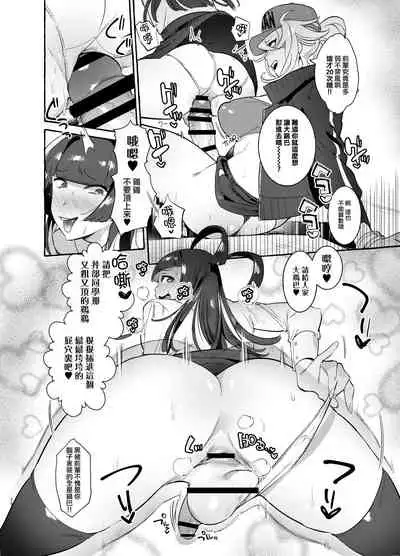 YariCir no Boku VS Gal