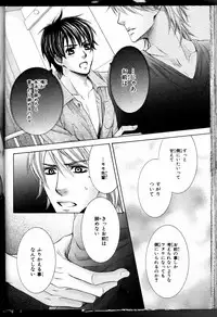 [Kamon Saeko] Senpai no Mizugi