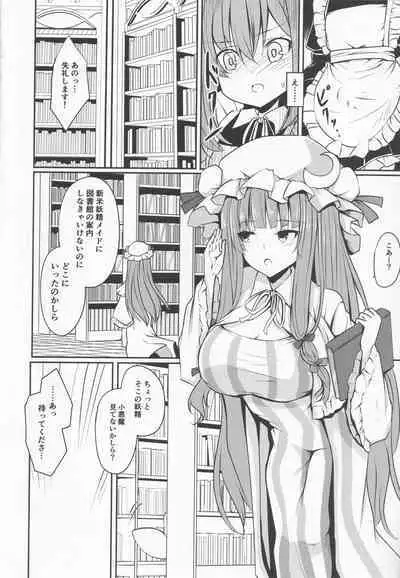 Patchouli-sama no Tsumamigui