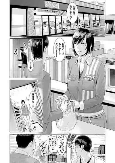 Ure Hajime, Onna Zakari.