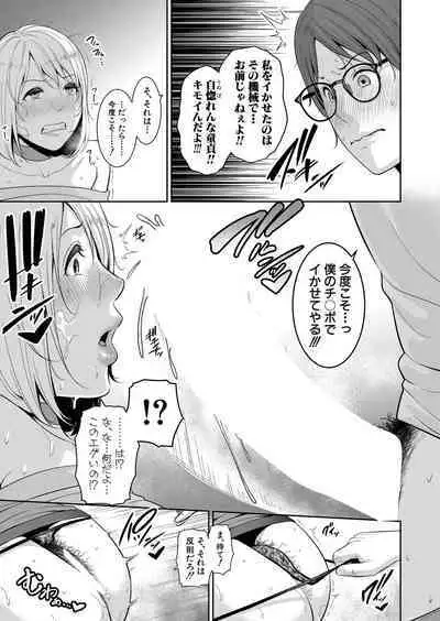 Shin Tomodachi no Hahaoya Ch. 1-11