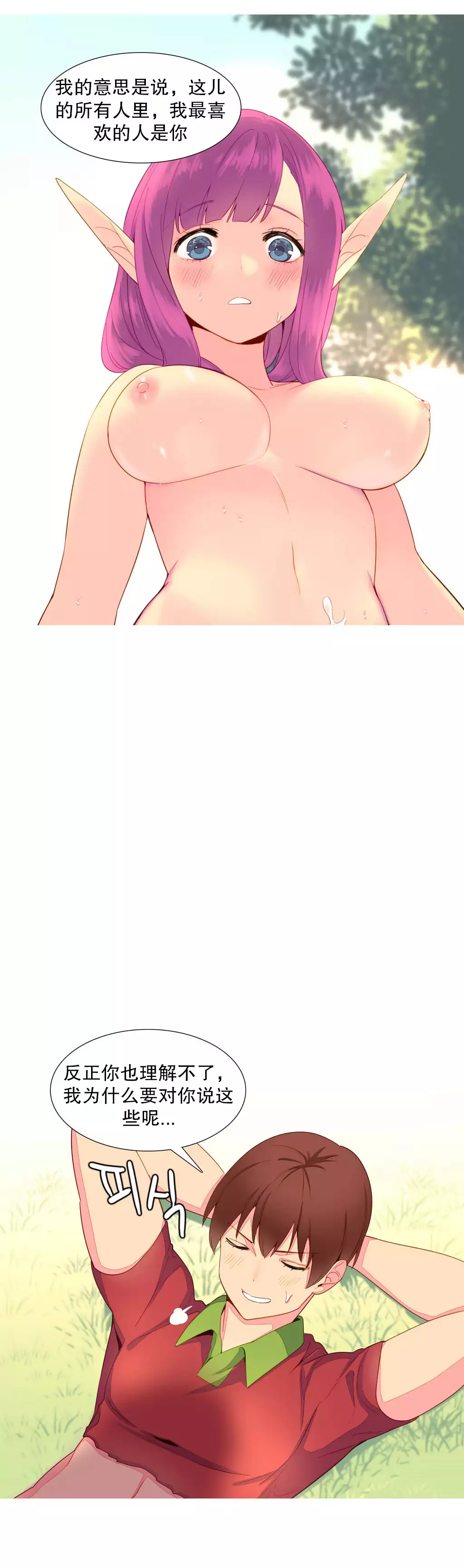 A World that I Rule | 我统治的世界 Ch.1-19