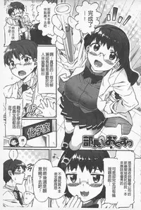 [Sakai Nayuta] Afureru made Shite | 滿出來為止的做吧♡ [Chinese]