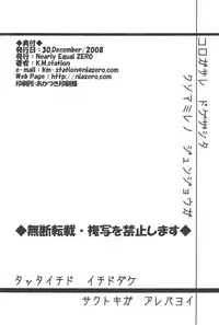 [Nearly Equal ZERO (K.M. Station)] MegaNegima (Negima!) [English] (Trinity Translations Team)