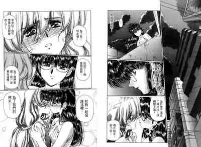 [Urushihara Satoshi, Yoshimoto Kinji] Yuukyuu Mokushiroku Eidoron Shadow volume 2 [Chinese]