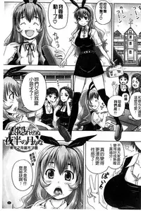 [Akigami Satoru] Choukyou→Kuppuku→Nikudorei [Chinese]