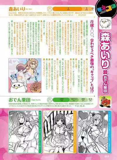 Dengeki Moeoh 2023-06