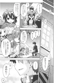 [Anthology] COMIC Shoujo Shiki Haru 2013