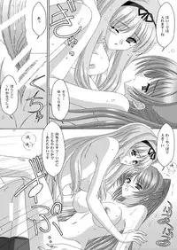 (C71) [Bousou!! Fuhatsu-dan (Takai Biki)] Atsutama (ToHeart 2)