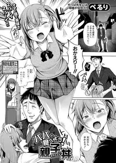 COMIC Shingeki 2022-05