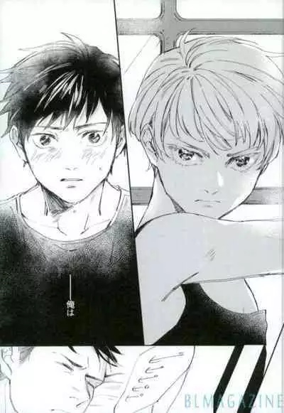 Kono Tabi no Hajimari wa Kimi to