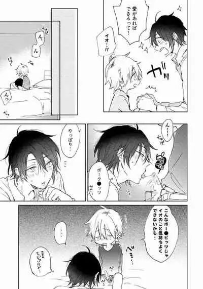 Rokudenashina Koi wa Magical de Twinkle ni Hansei Shiyagare