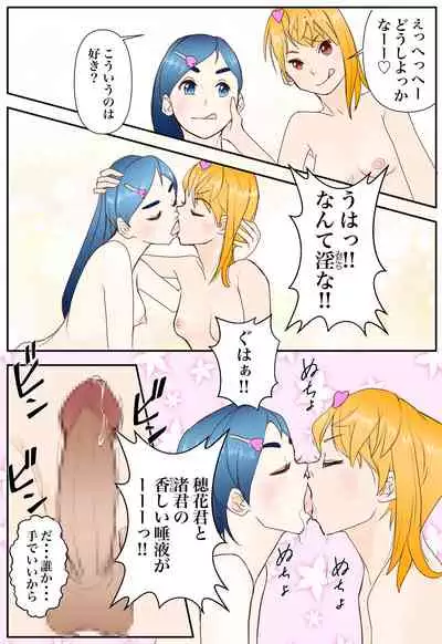 Chotto midareta kyuaraifu