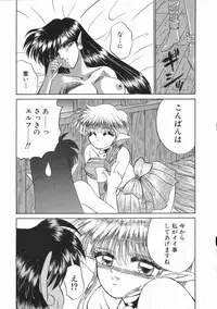 [Kenzaki Mikuri] Planet Explorer