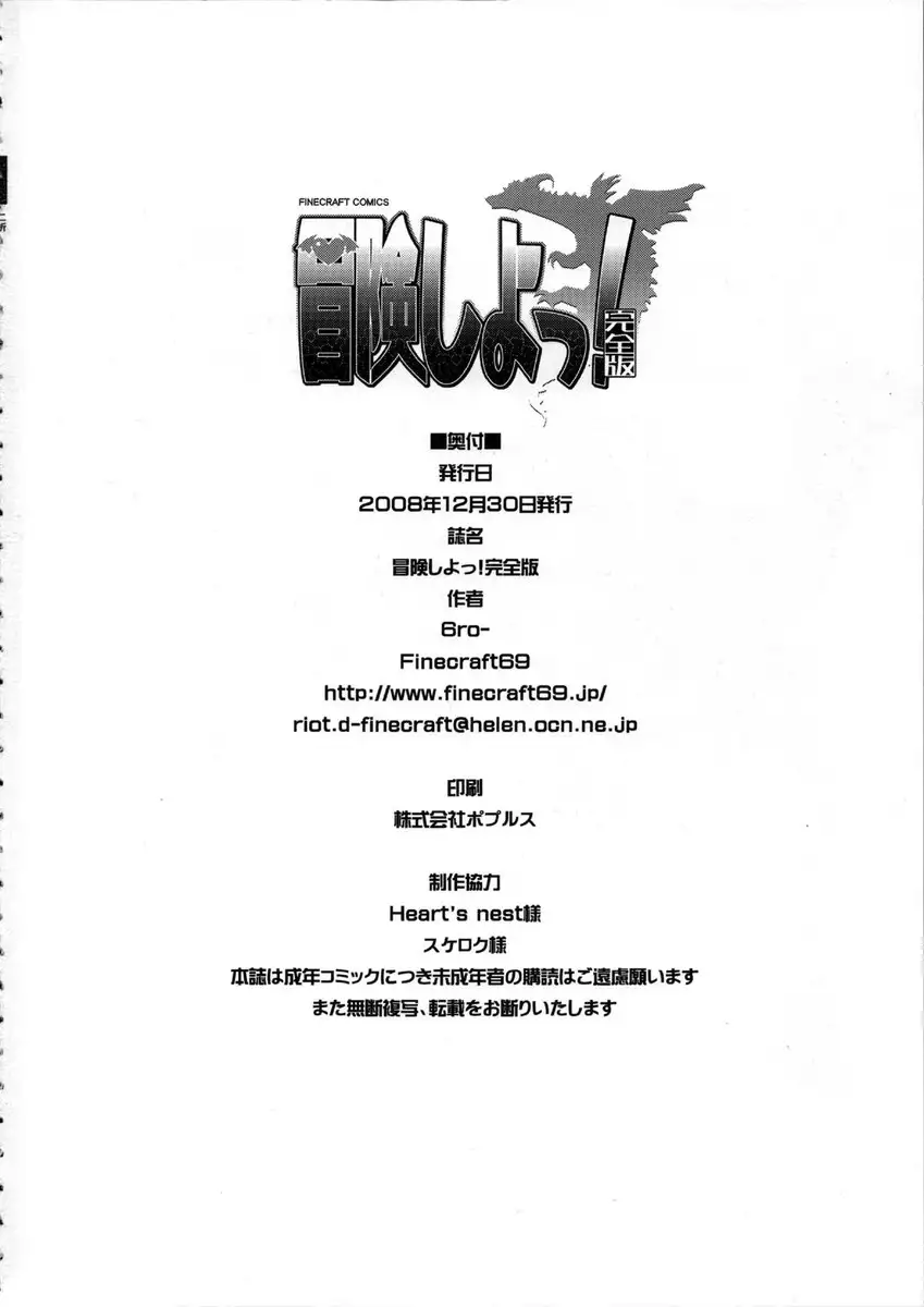 Let's Have An Adventure!