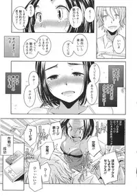 [Yamazaki Kazuma] H.O.M.E ~Habitant of melting ecstasy~