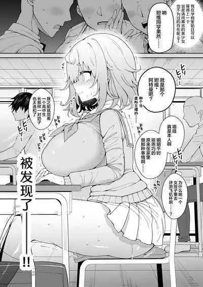 DaviGaki WakaraSex 2