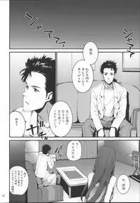 (C85) [furuike (Sumiya)] Sextet Girls (Various)