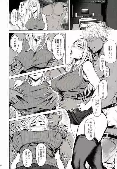 Special EXtra FRIEND SeFrie Tsuma Yukari Vol.01 RE