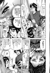 [Chikaishi Masashi] Shojo Naburi