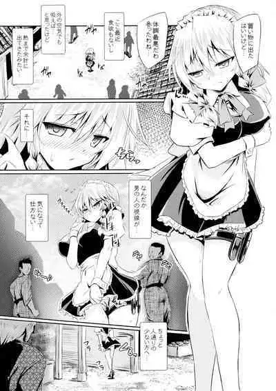 (C101) [Reverse Noise (Yamu)] Succubus Koumakan (Touhou Project)