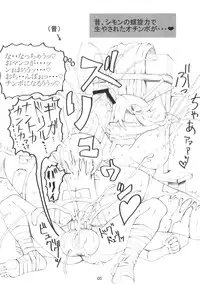 (Futaket 9.5) [Unagi no Nedoko (Nakano)] Suguru (Various)