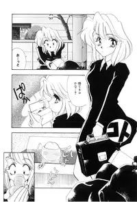 [Tekkannon Chiya] Yuuki wo Dashite Hajimete no...