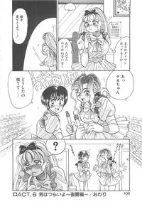 [Hyou Takayuki] AA Omachidou-sama!!