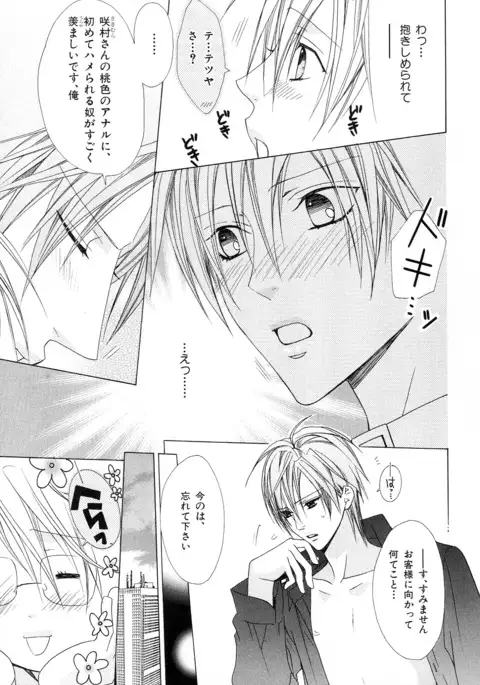 b-BOY Phoenix Vol.10 Odougu Tokushuu