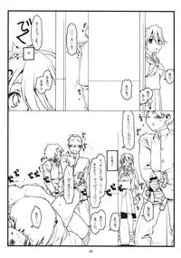 (C74) [bolze. (rit.)] Kamisama no Inai Tsuki (zen) (Kamichu!)