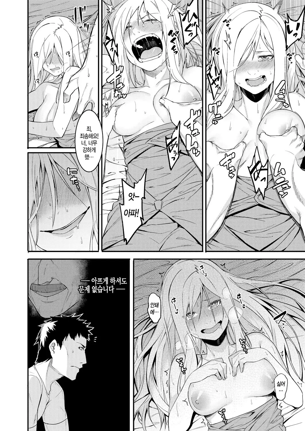 Watashi-tachi no Hajimari | 우리들의 시작