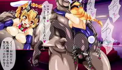 [ULTRA ONE (Zest)] Seirei Senki Arian Lord Chapter 01: Homura Anzu