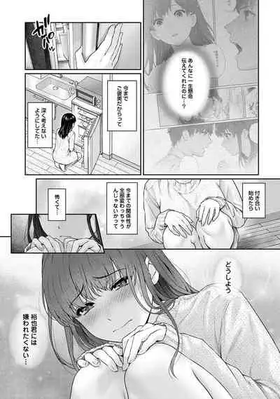 [Yuyama Chika] Sensei to Boku Ch. 1-11