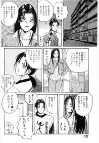 [Katase Shou] Doki Doki Rikako Sensei 2