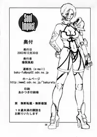 (C65) [Bakuretsu Fusen (Denkichi)] Soul Impact (SoulCalibur)