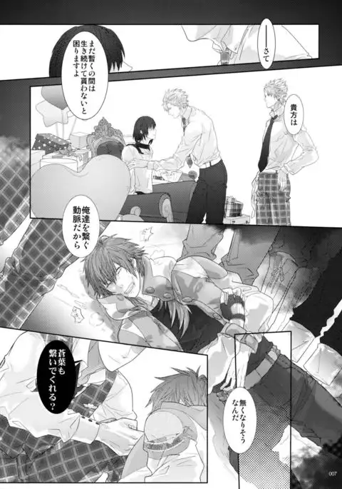 Virus x Trip x Virus Anthology "MAD!MAD!MAD!"