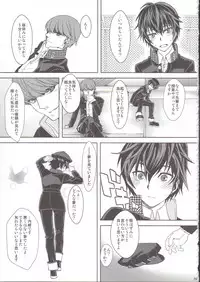 (C76) [X.T.C (Midou Shin)] Chounobisui (Persona 4)