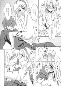 (SC29) [Fukunoren (Yukiwo)] tea party (Alice Soft)