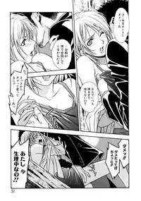 [Sengoku Murasaki] Kemono no Konseki | a brute trace