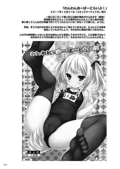 Lyrics// - Botugo Soushuuhen 2