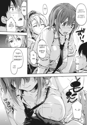 Harem Spiral | 하렘 스파이럴