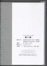 (C68) [Toybox (Jacky, Kurikara)] Inaba box (Touhou Project)