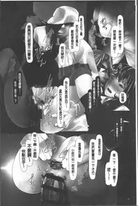 [Shizuki Shuya] Jochiku no Utage | 女畜之宴 [Chinese]